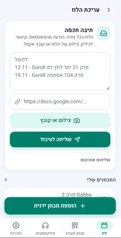 meתמחה: לימוד לשלב א' ברפואת משפחה