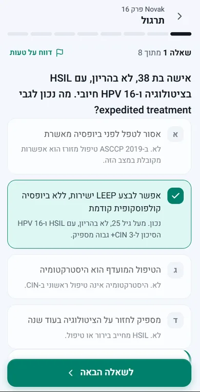 שאלות בסגנון המאגר, לכל פרק